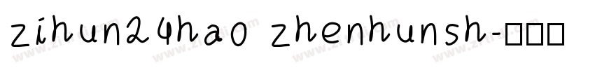 zihun24hao zhenhunsh字体转换